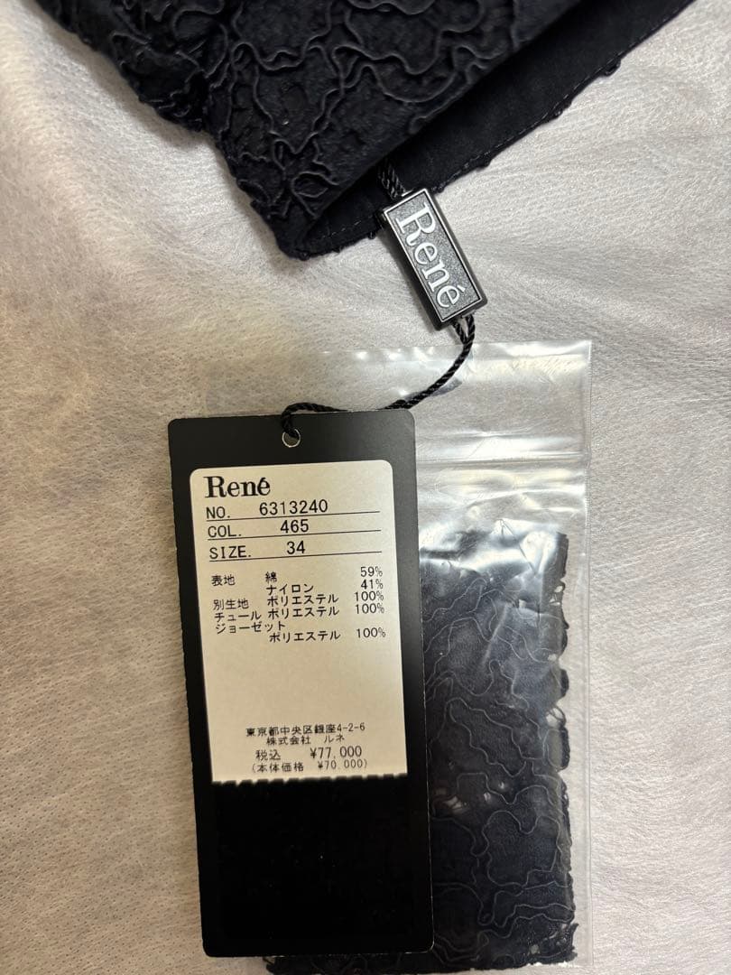 【新品未使用タグ付き】ルネ Rene ジャケット　黒　ブラック　七分丈