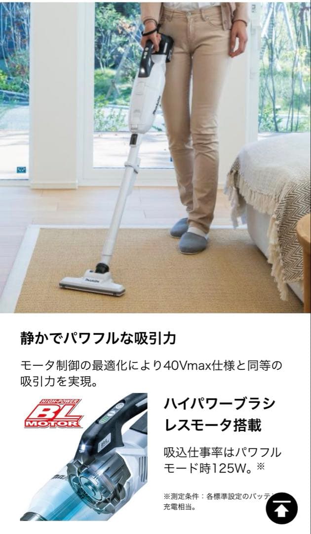 マキタ　スティッククリーナー CL285FD 【備品未使用品有り】