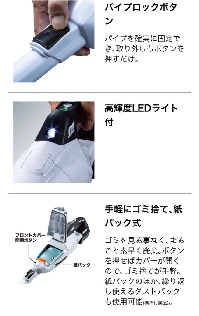 マキタ　スティッククリーナー CL285FD 【備品未使用品有り】