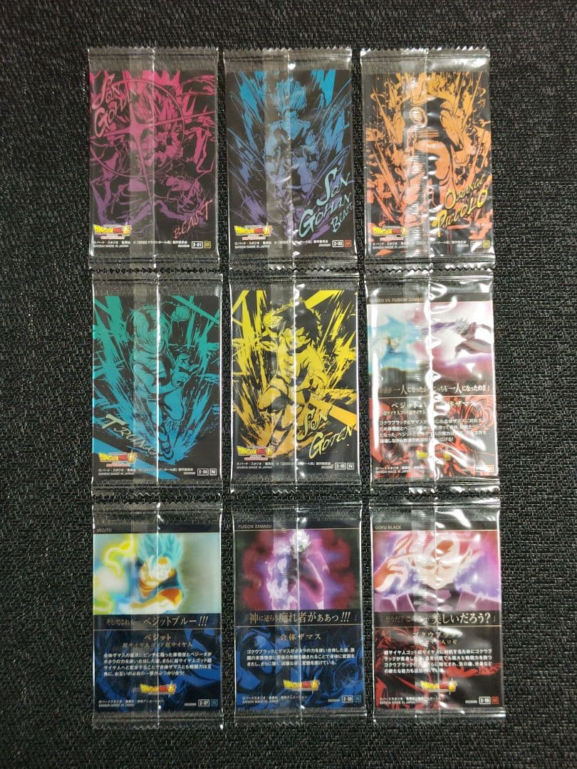 ドラゴンボール　イタジャガ　Vol.2　フルコンプリート