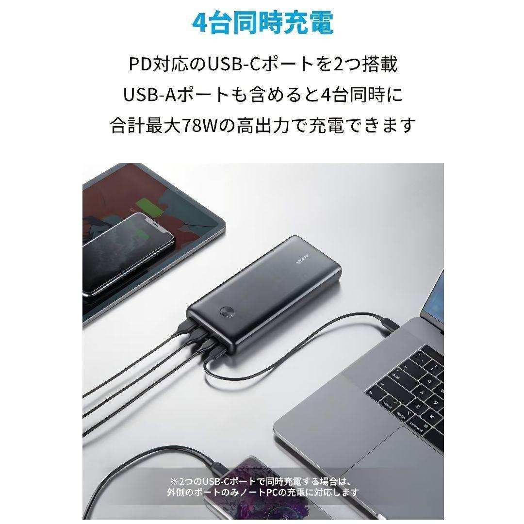 Anker PowerCoreIII Elite 25600 87W(付属品有)