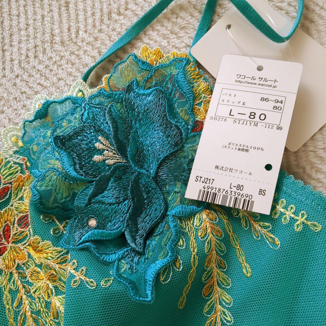 ワコール サルート プレステージ 17G スリップ Ｌ 黄龍 グリーン 新品