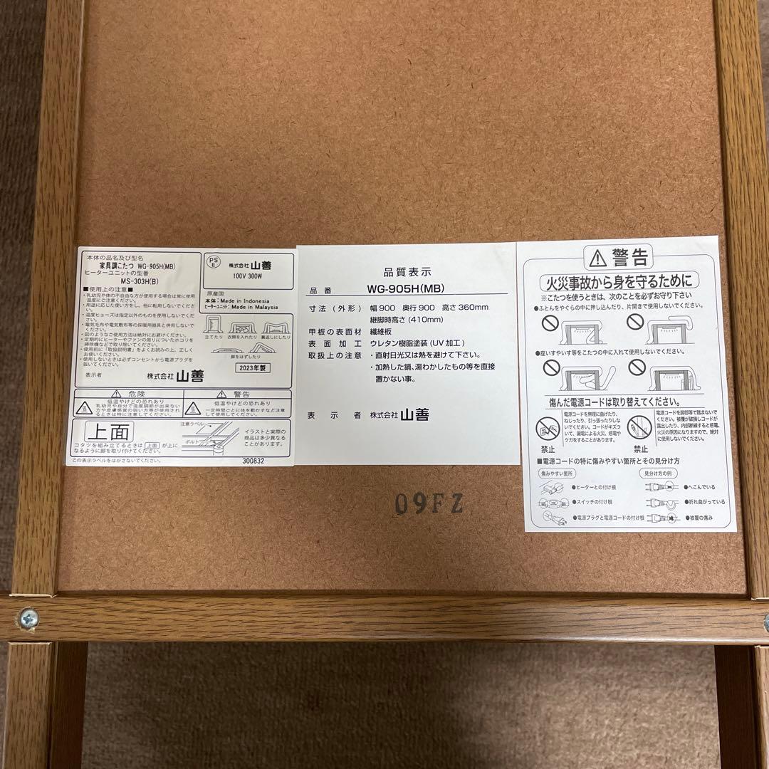 木製電気ヒーター内蔵こたつ