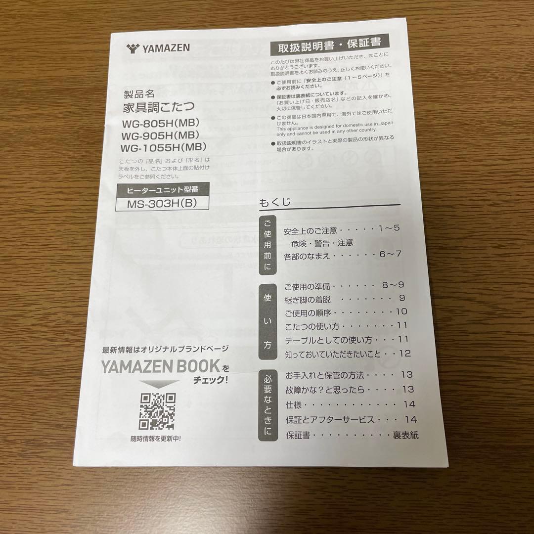 木製電気ヒーター内蔵こたつ