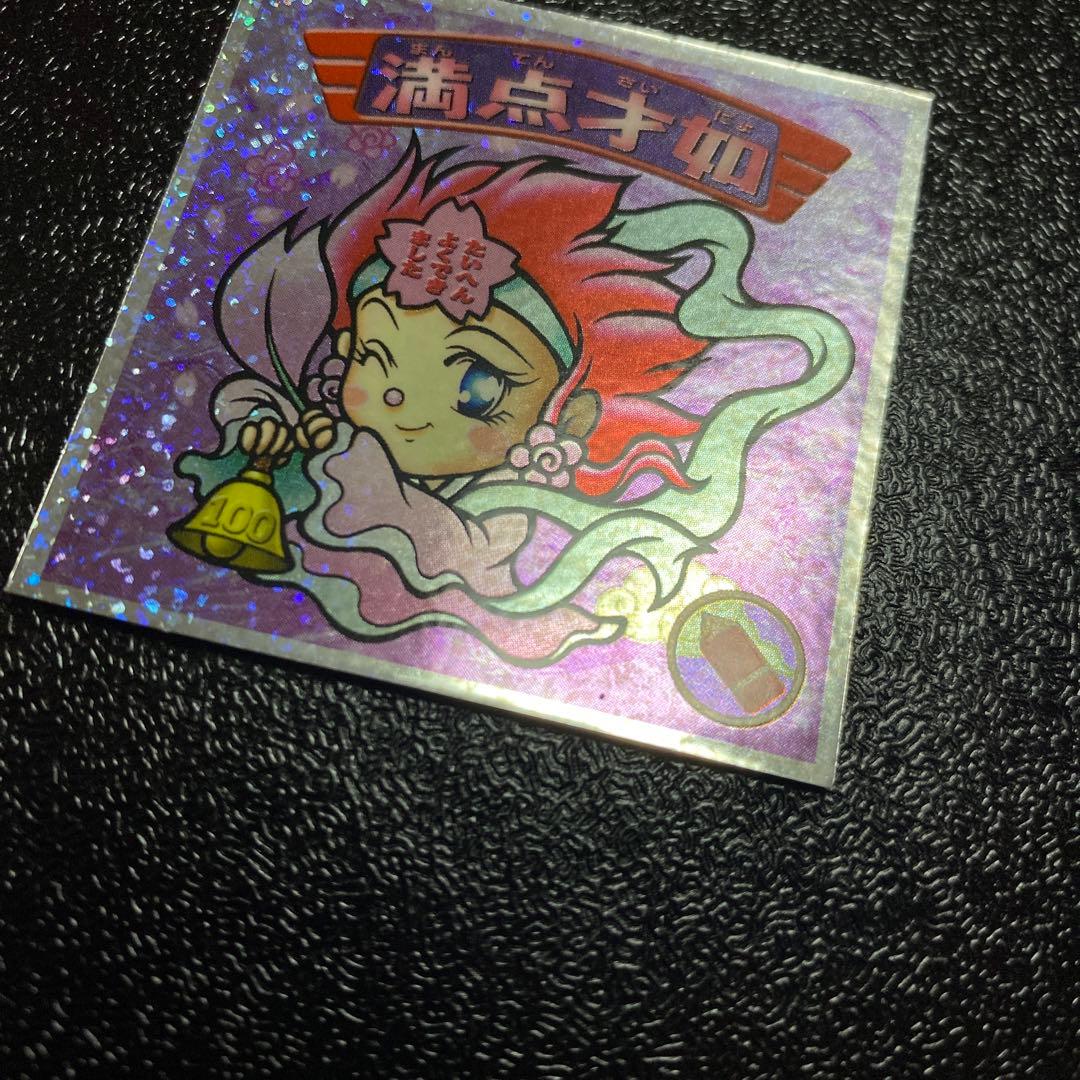 ロッテ　ビックリマン2000 満点才如　0弾