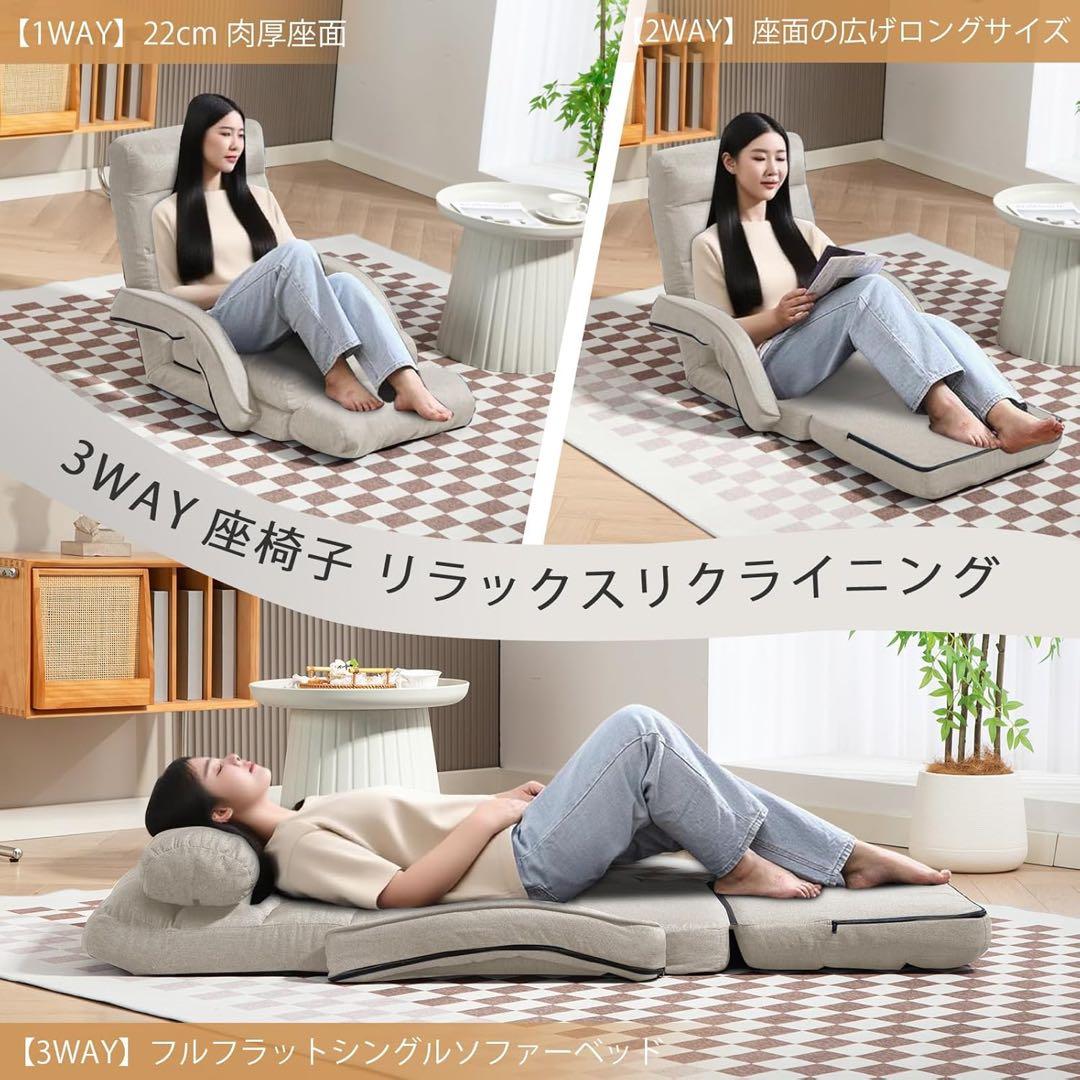 座椅子 リクライニング 肘掛け付き 折りたたみ ソファーベッド 1人掛け