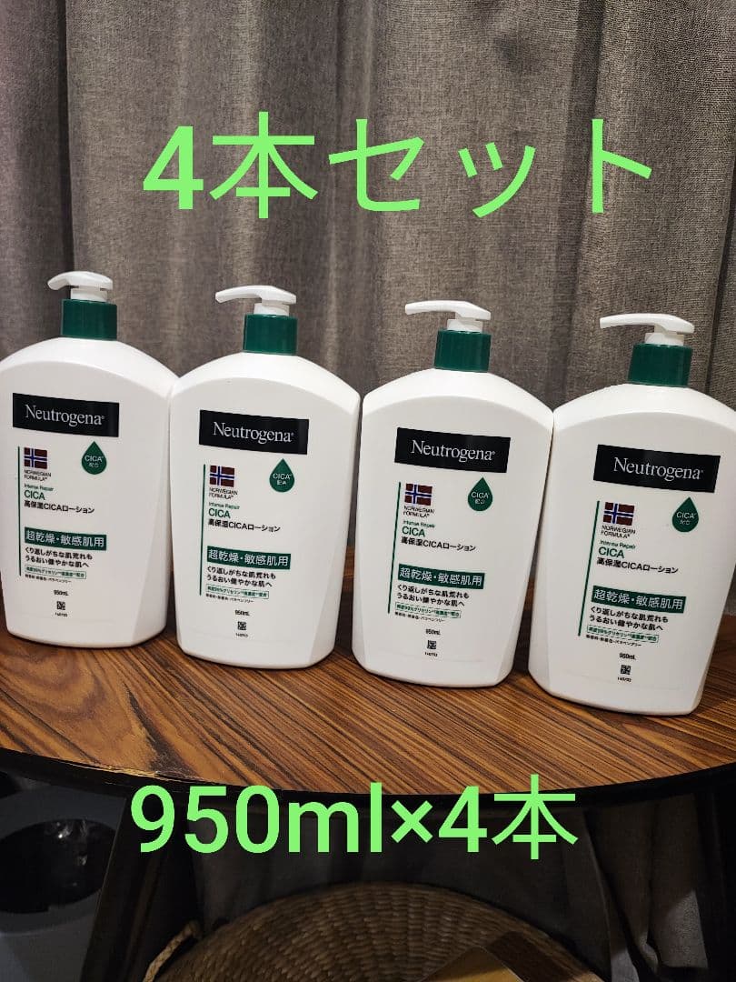 ニュートロジーナ インテンスリペアCICAボディエマルジョン950ml 4本