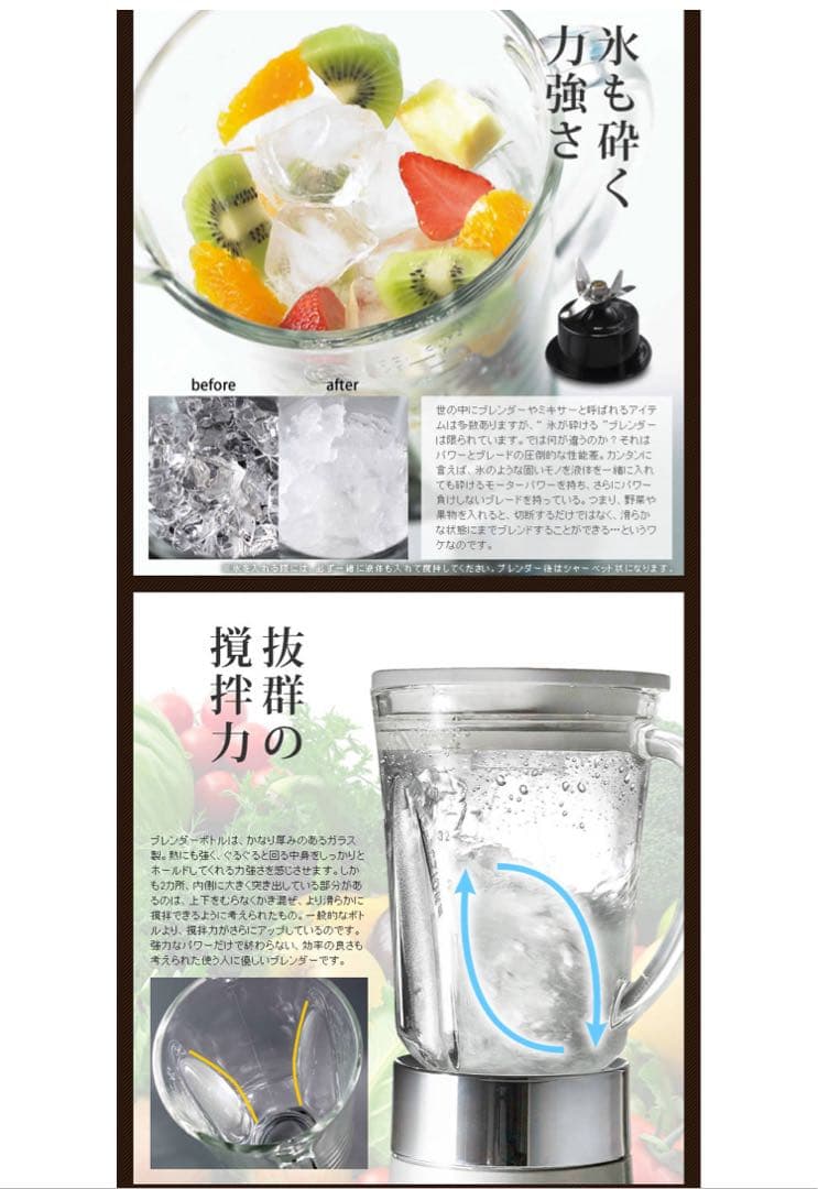 □正常動作品□Vitantonio ビタントニオ　ブレンダー ガラス