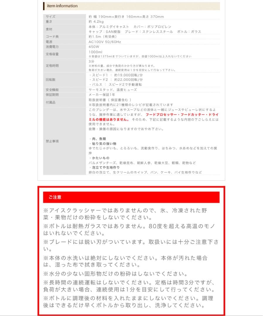 □正常動作品□Vitantonio ビタントニオ　ブレンダー ガラス