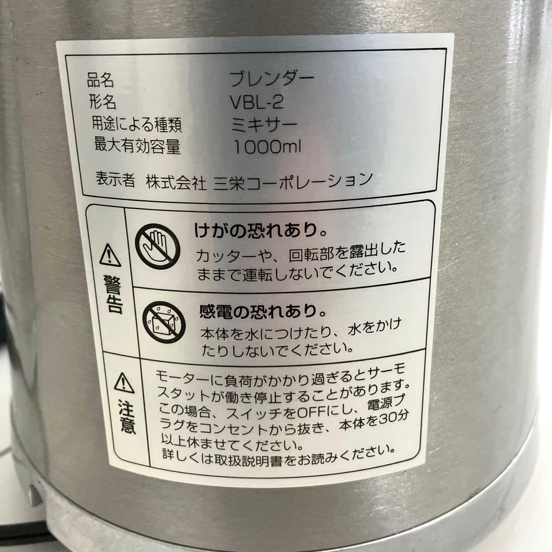 □正常動作品□Vitantonio ビタントニオ　ブレンダー ガラス