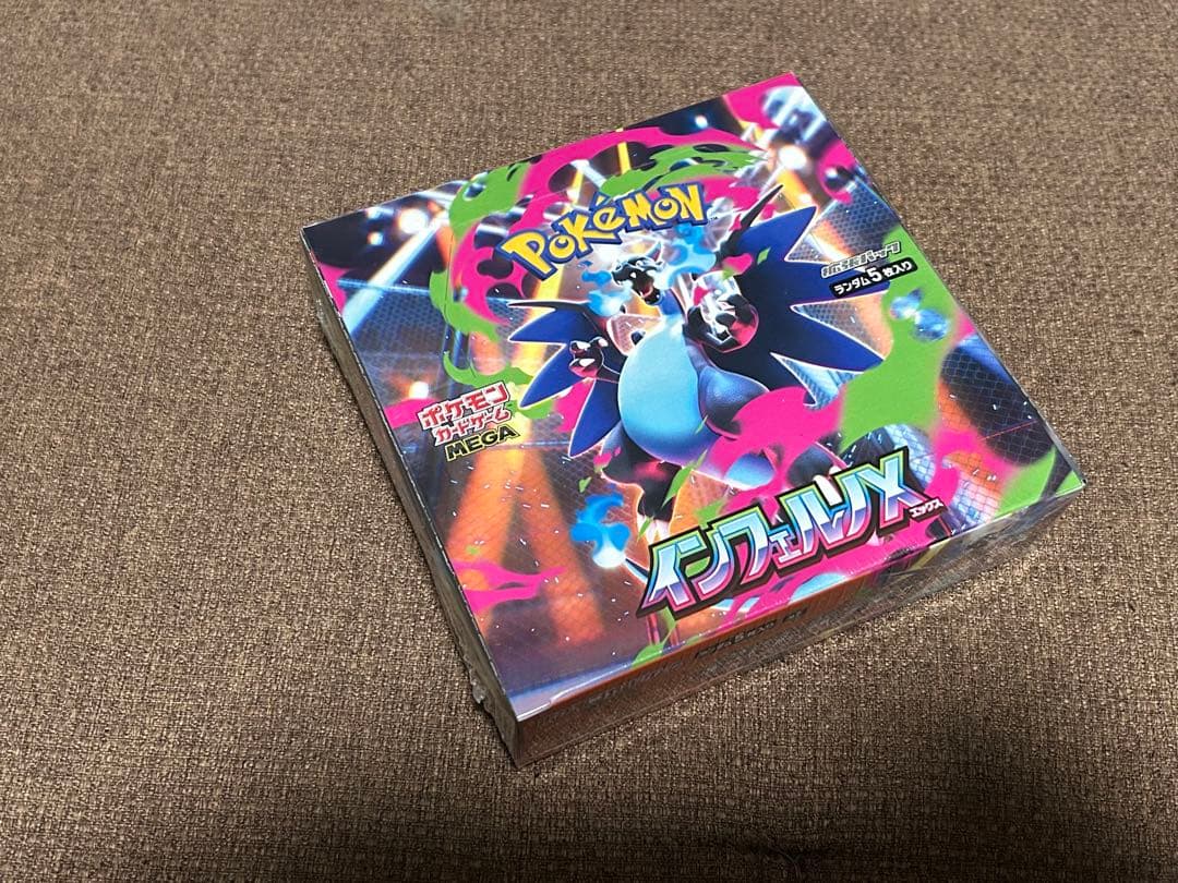 ポケカ　インフェルノX シュリンク付き