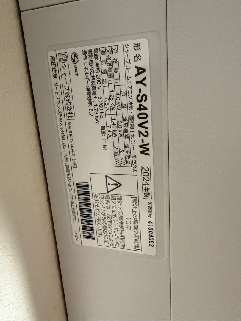 シャープ エアコン