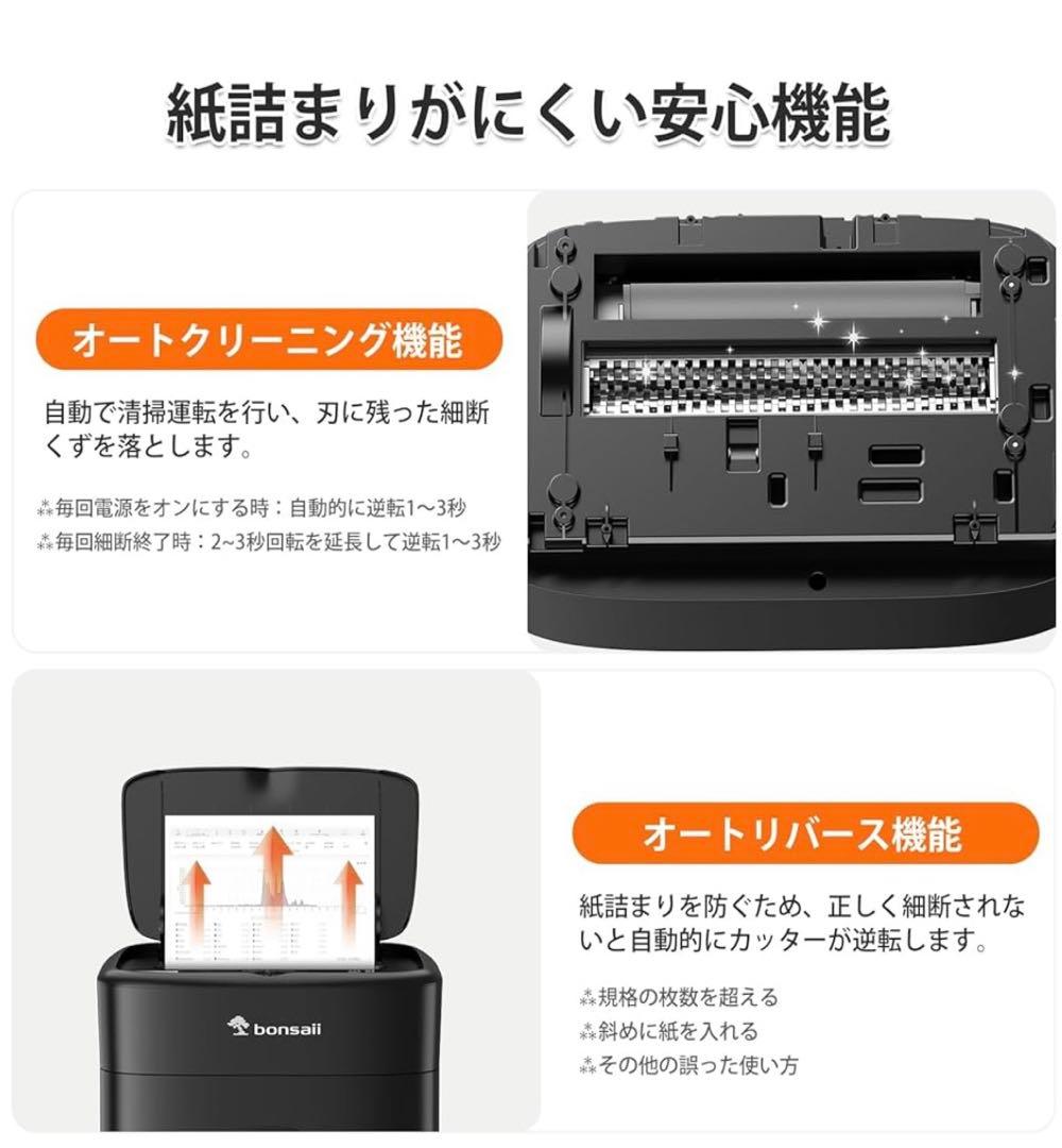 bonsaii シュレッダー 業務用 マイクロカット 静音設計 C231-D