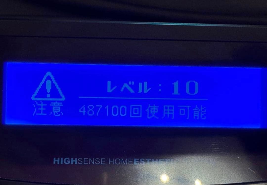 超美品 ver.8.0 眉毛脱毛器付き 脱毛器 美顔器 パールホワイト