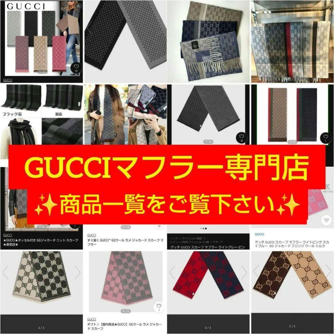 専用❤新品❤ GUCCI マフラー ストール スカーフ❤人気アルパカ❤