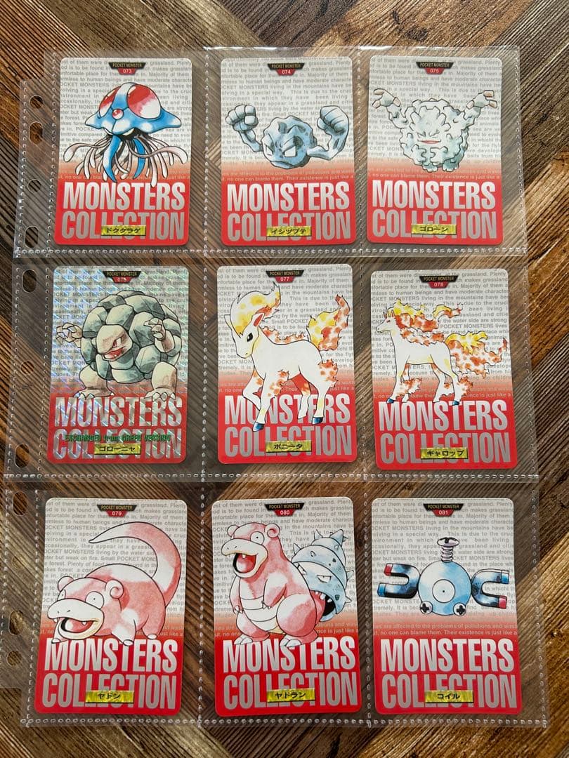 ポケモン ポケットモンスター カードダス 全153種 コンプリート 赤版