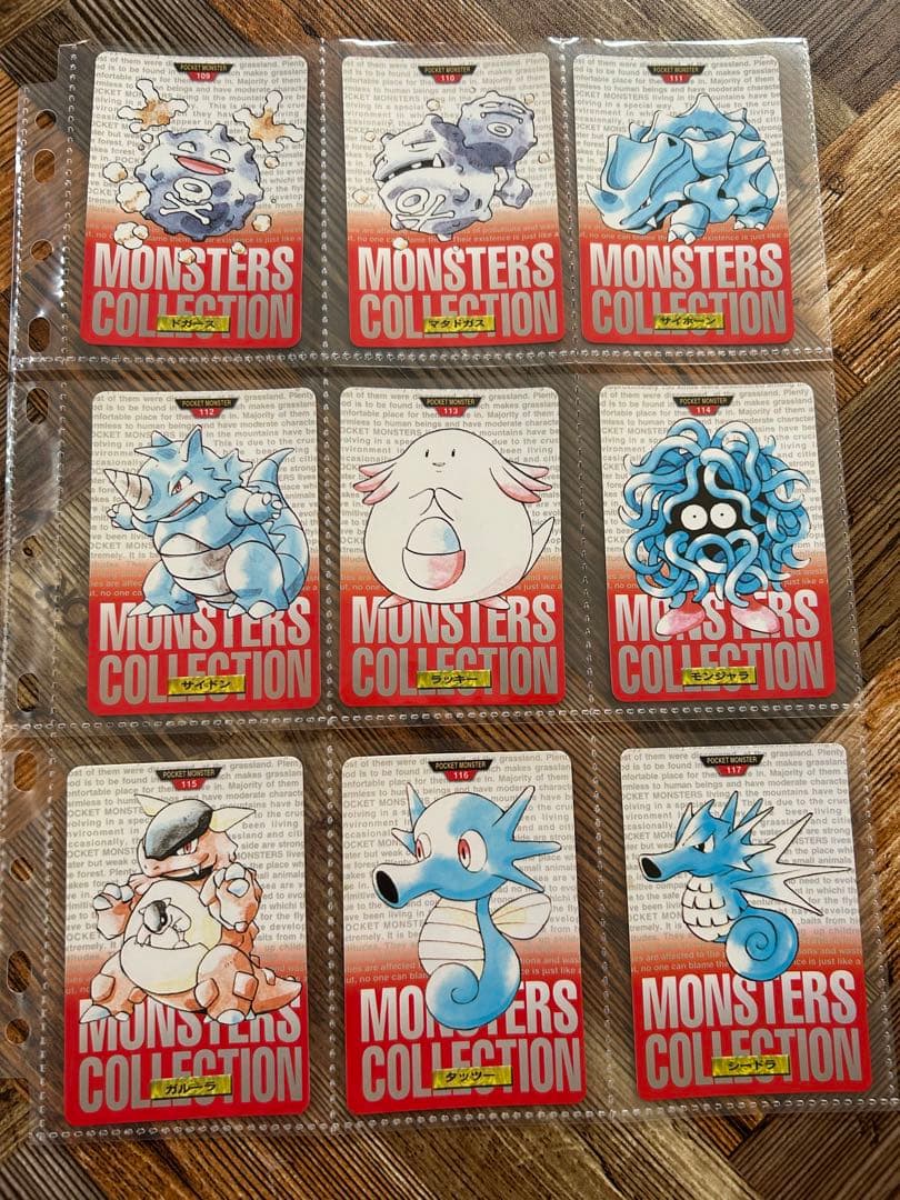 ポケモン ポケットモンスター カードダス 全153種 コンプリート 赤版