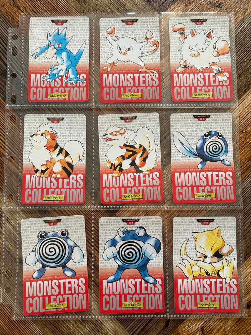 ポケモン ポケットモンスター カードダス 全153種 コンプリート 赤版