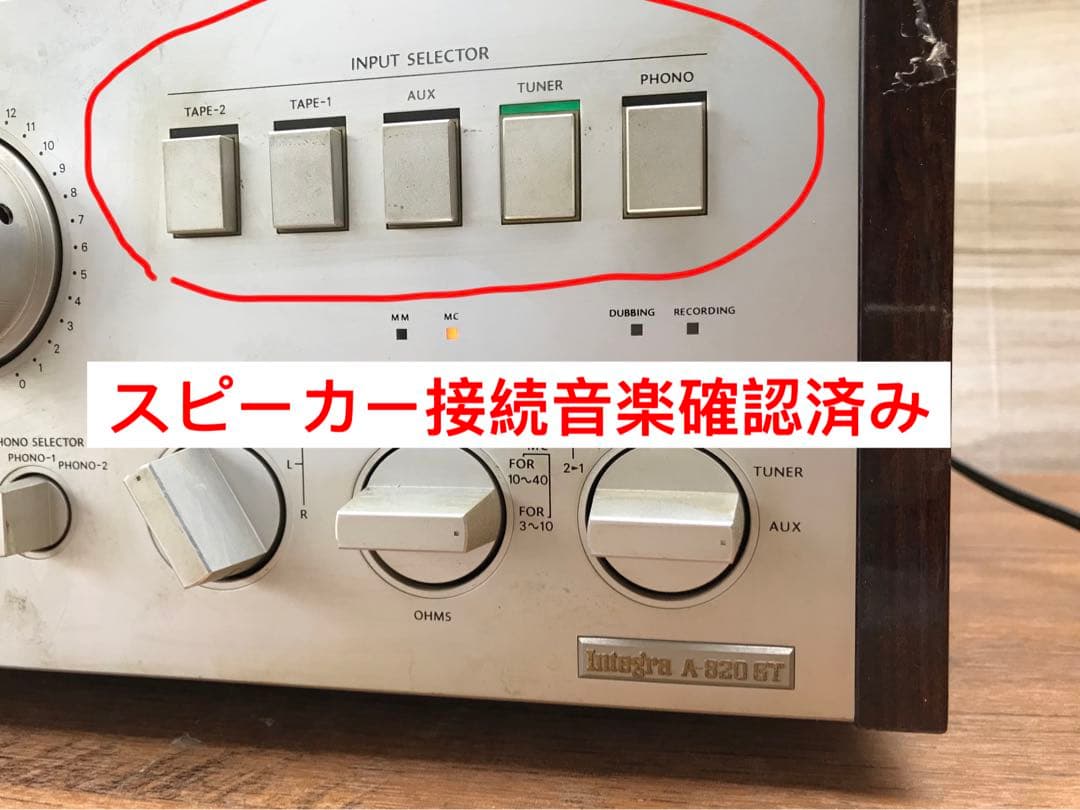 ONKYO Integra A-820GTR 動作品(F41)