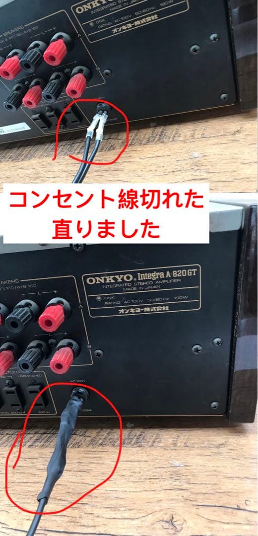 ONKYO Integra A-820GTR 動作品(F41)