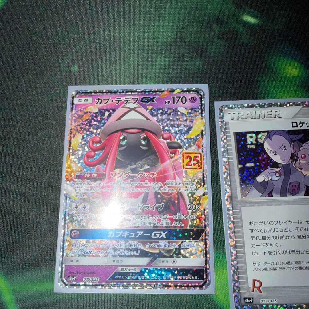 よ*ぴ様 ポケモンカード　25th プロモパック　まとめ売り