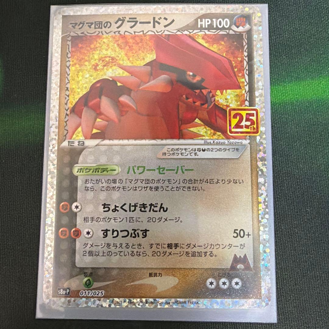 よ*ぴ様 ポケモンカード　25th プロモパック　まとめ売り