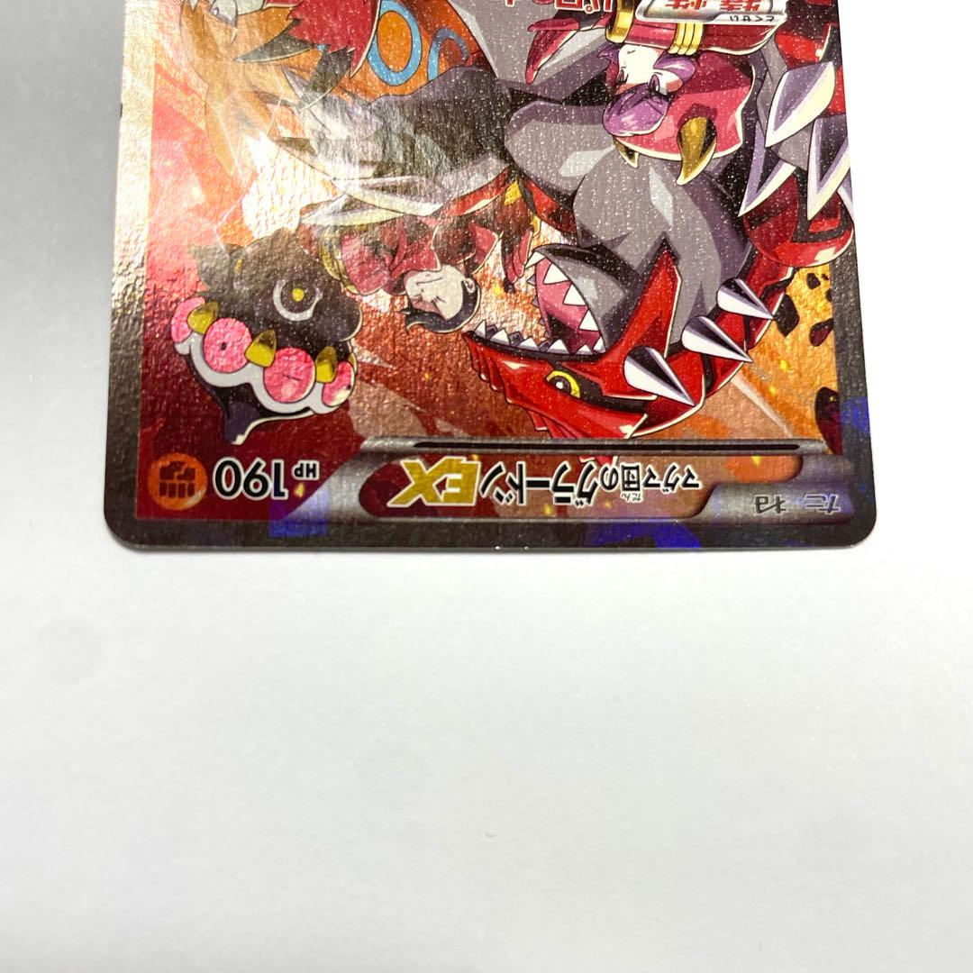 ポケモンカード マグマ団のグラードンEX マグマ団VSアクア団 ダブルクライシス