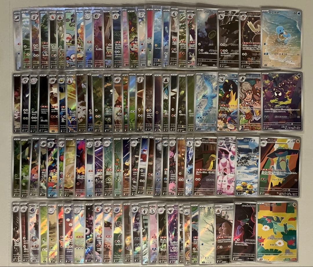 ポケモンカードセット ARまとめ売り　200枚　かぶりなし
