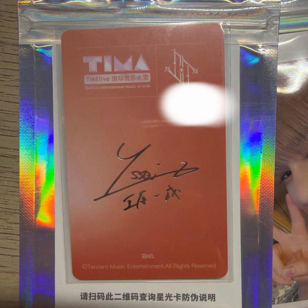 JO1 TIMA 限定 トレカ qq music 豆原一成　3枚セット