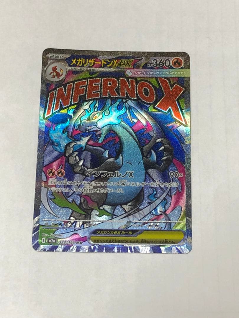 ミュウツー　マック　プロモ　ma sar sr まとめ