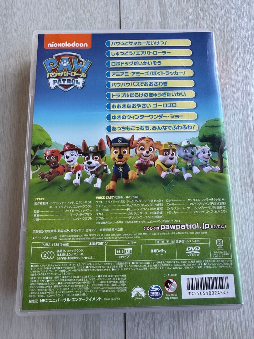 パウ・パトロール DVD シーズン1・2・3 DVD-BOX セット まとめ売り