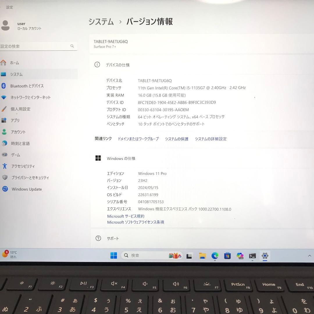 超美品・LTE・大特価　Surface Pro7＋ 16G/256G Offce