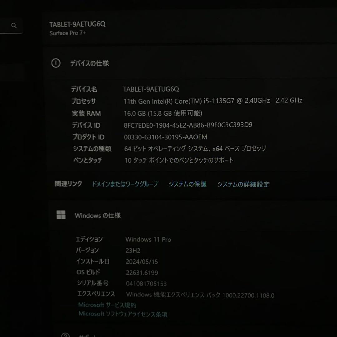 超美品・LTE・大特価　Surface Pro7＋ 16G/256G Offce