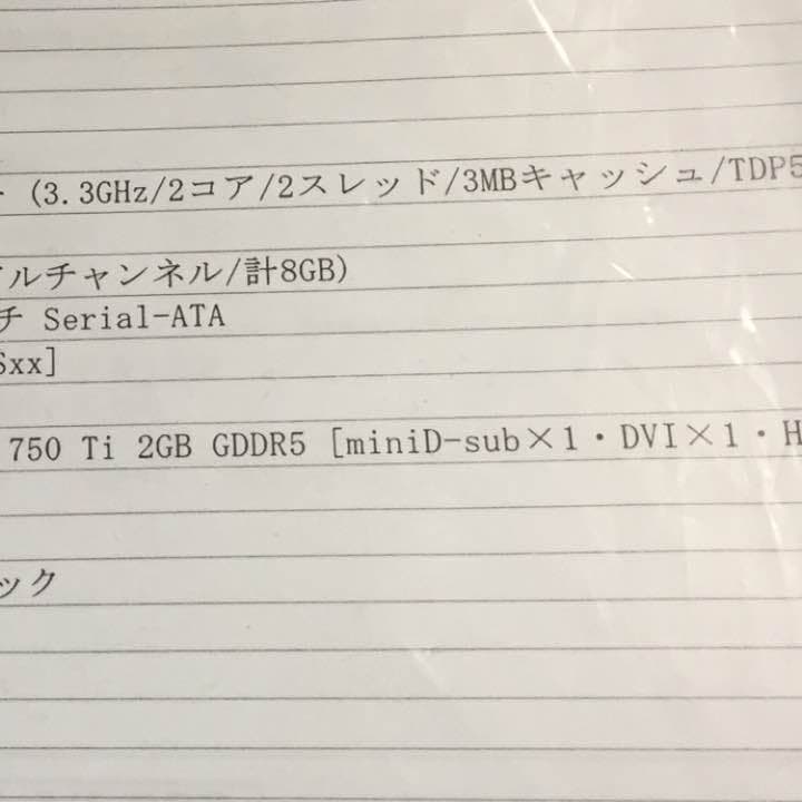 デスクトップGTX750   モニター込み