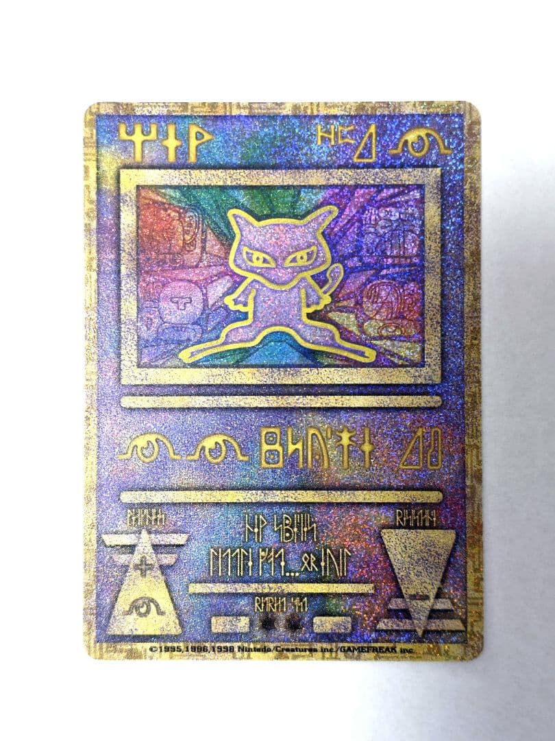 極美品 ダブルエラー 古代のミュウ Nintedo ポケモンカード