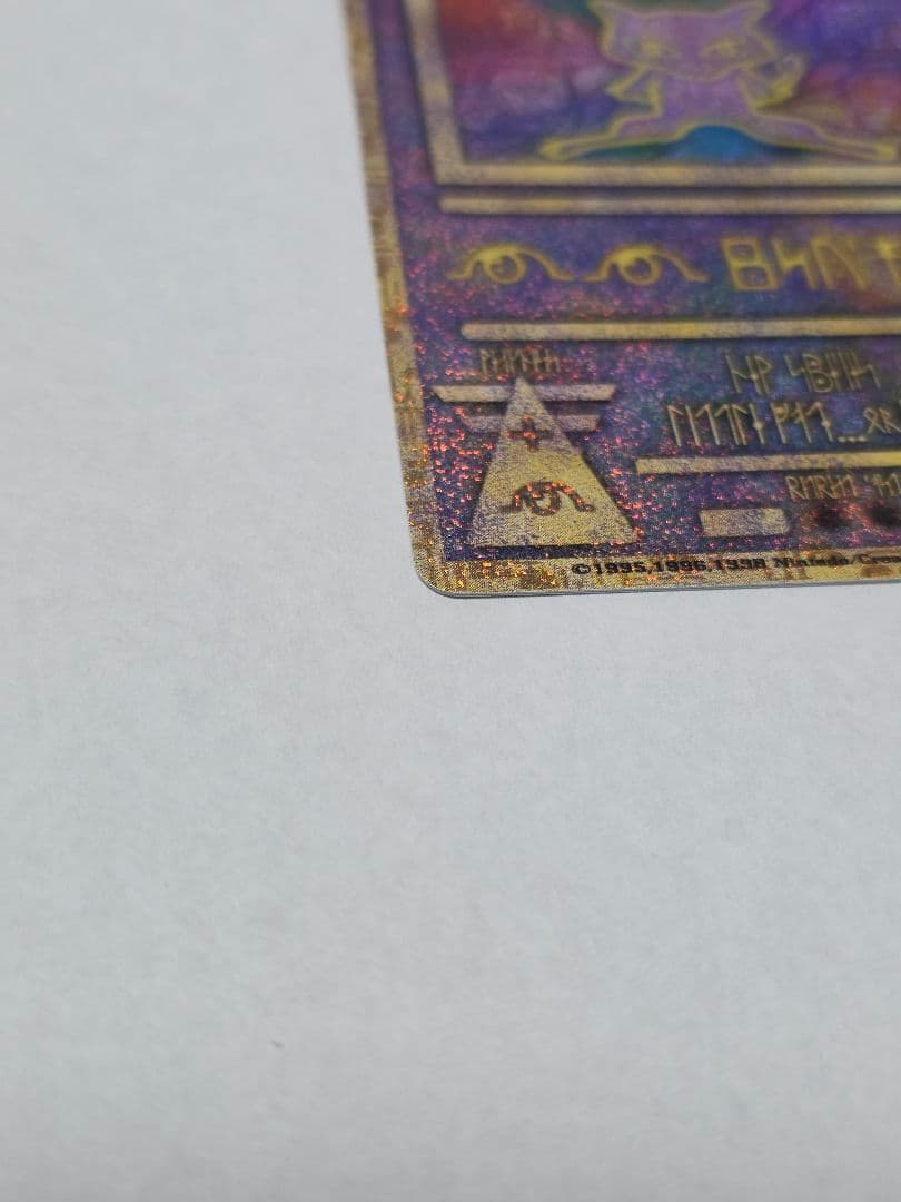 極美品 ダブルエラー 古代のミュウ Nintedo ポケモンカード