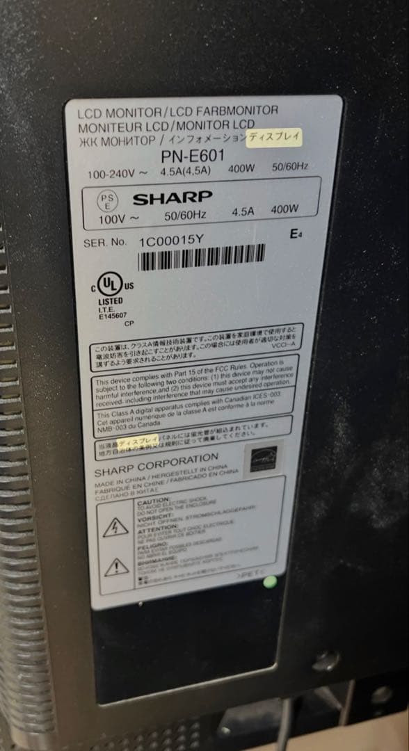 こ*ー様 シャープ SHARP 60V型 ディスプレイ 直接希望/配送可能