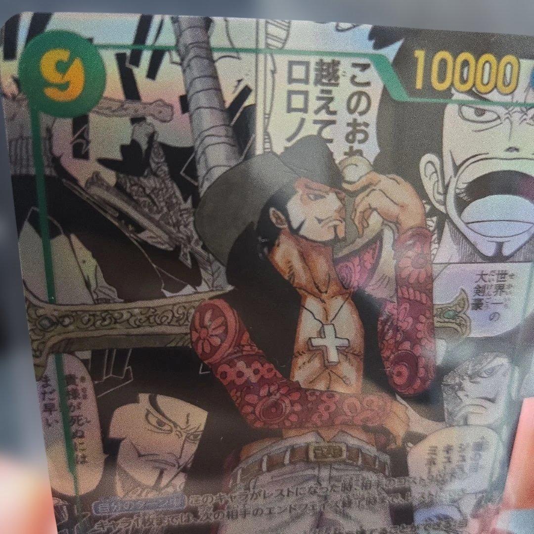 ワンピースカードゲーム ジュラキュール・ミホーク 9 SECパラレル