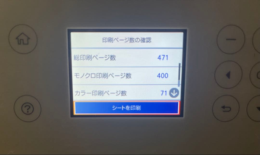 EPSON EW-M634T インクジェットプリンター 本体