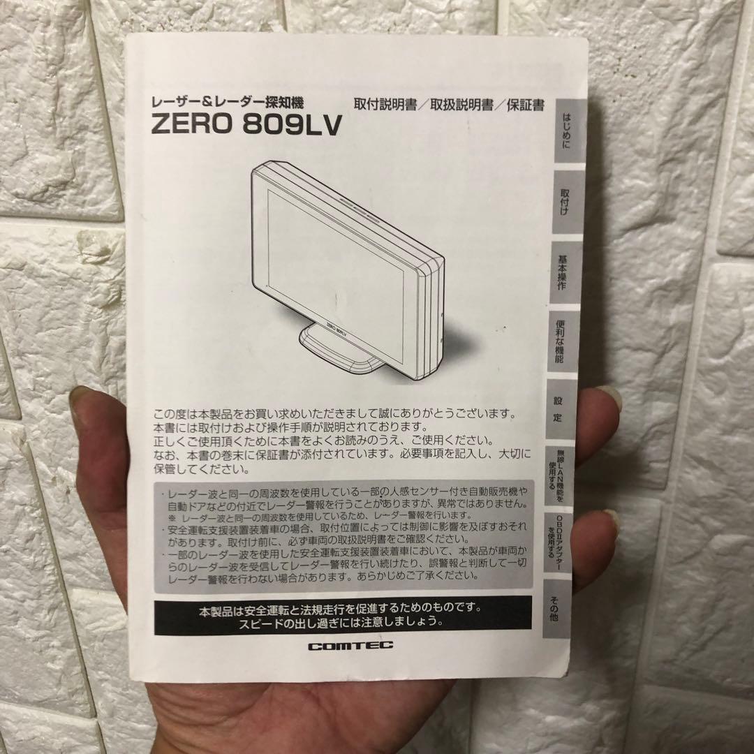 ZERO 809LV レーダー探知機本体 【リコール対策済み】