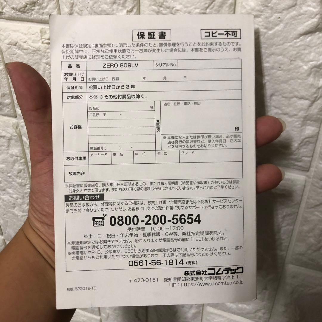 ZERO 809LV レーダー探知機本体 【リコール対策済み】