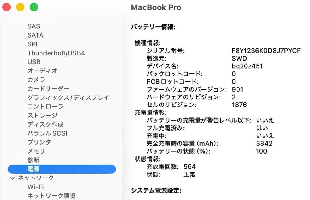 Macbook Pro 2020 13インチ Windows 11 Pro