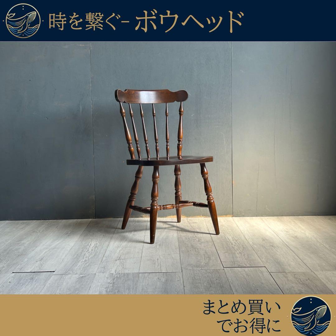 hitomi様②飛騨産業　ウィンザーチェア　ヴィンテージ　スポークチェア　IG