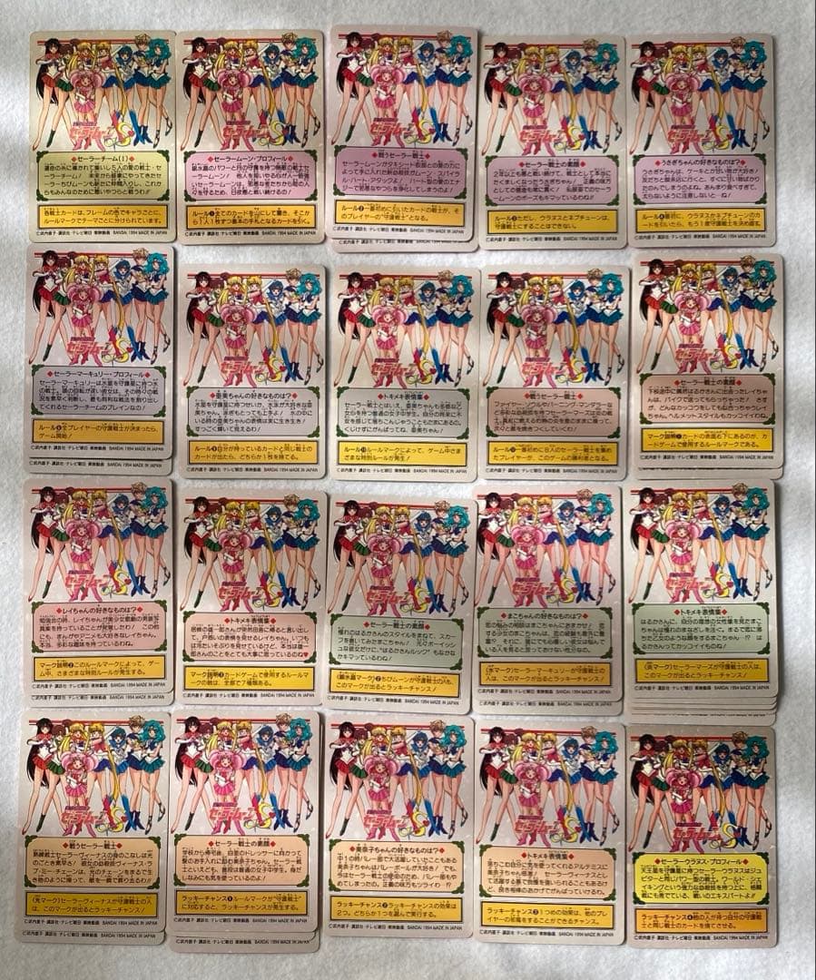 セーラームーンS、 S S カード 134枚　美少女戦士 バンダイ　平成レトロ