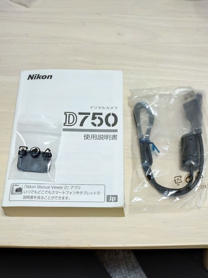 Nikon D750　24-120 4G VR　レンズキット