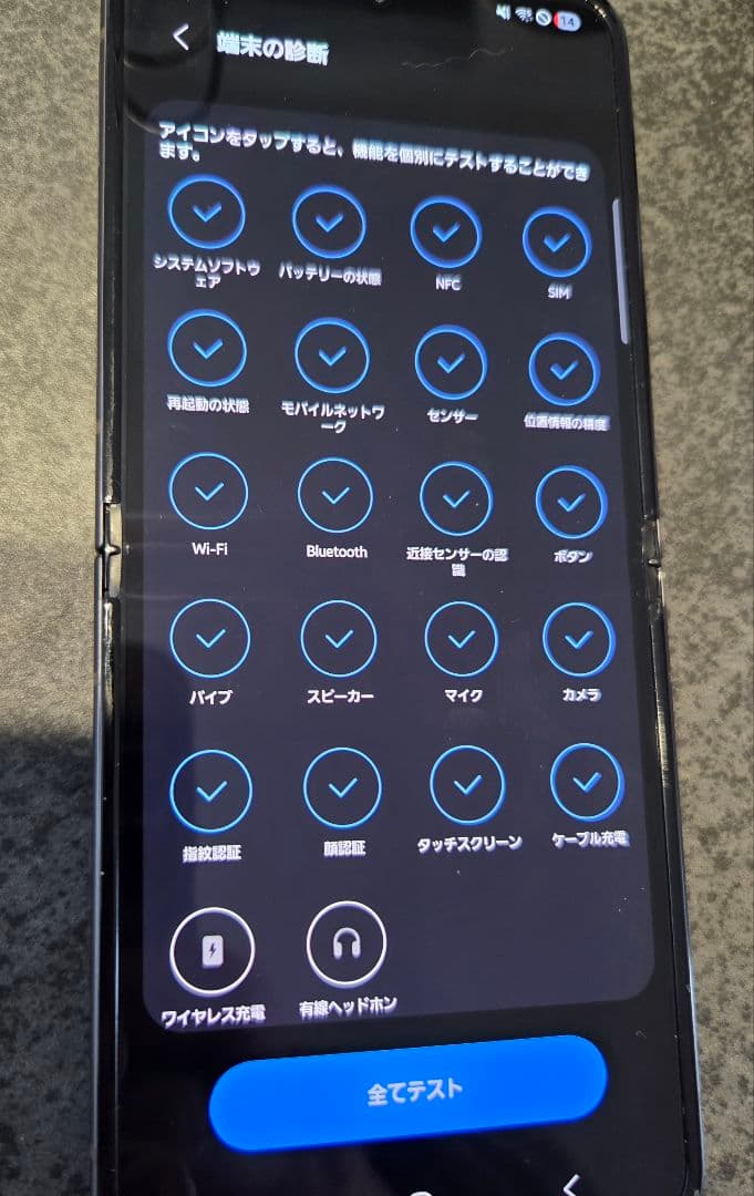 Galaxy Z Flip5 国内版 オンライン限定色グレー 512GB