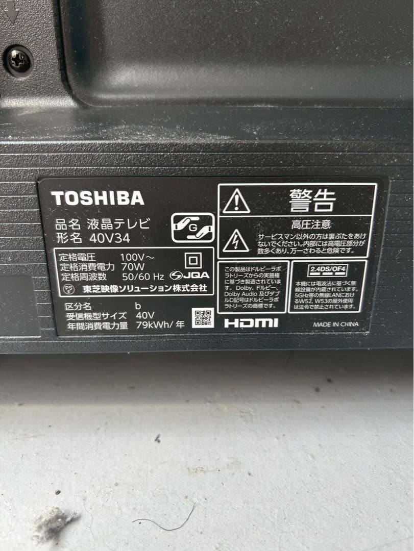 液晶テレビ REGZA(レグザ) 40V34 [フルハイビジョン〕　2023年製