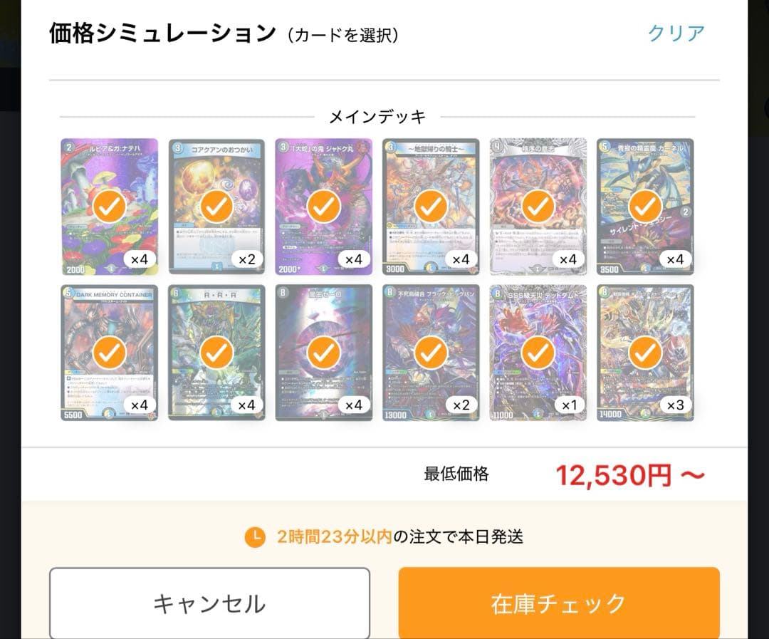 4cゼーロ　デュエルマスターズ　デッキ　スリーブ付き