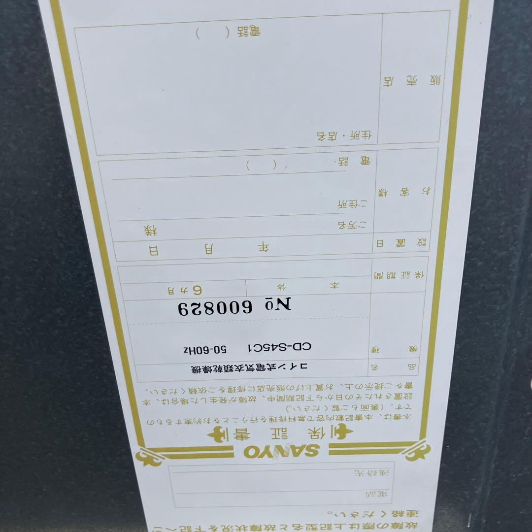 SANYO サンヨー 式乾燥機 CD-S45C1