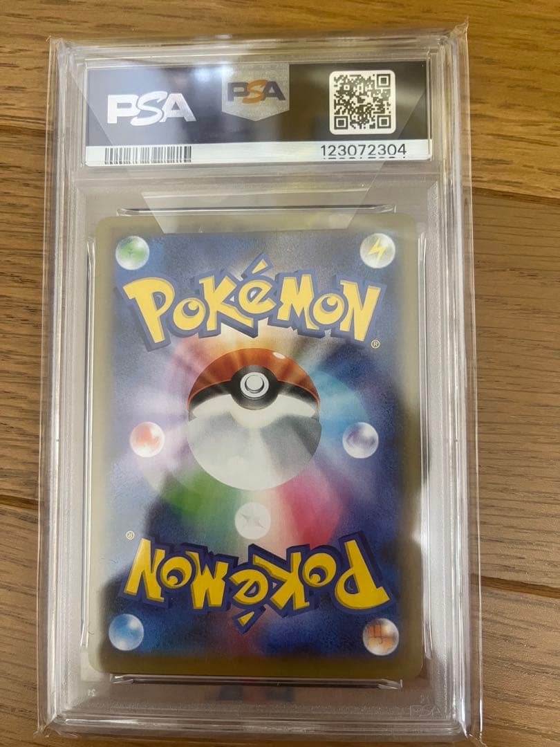 ひかるコイキング 25th 　psa10